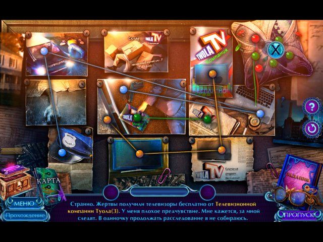 Скриншот к игре «Загадочные истории. По ту сторону экрана. Коллекционное издание» №2