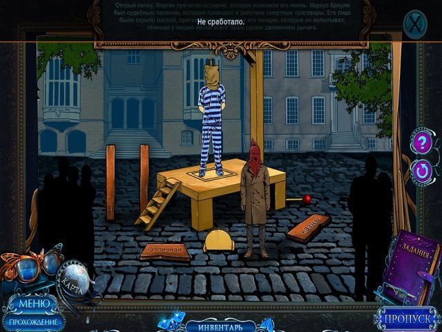 Скриншот к игре «Загадочные истории. Возвращение висельника. Коллекционное издание» №4