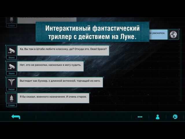 Скриншот к игре «Заря-1» №1