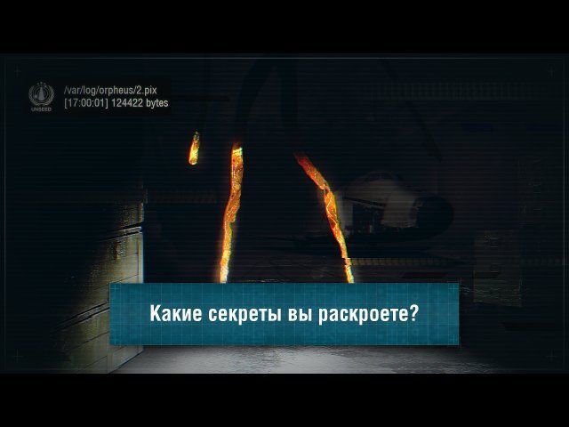 Скриншот к игре «Заря-1» №4