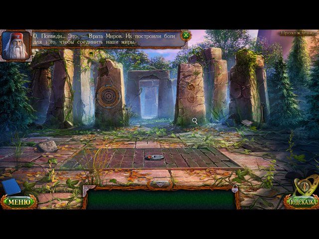 Скриншот к игре «Затерянные земли. Искупление» №4