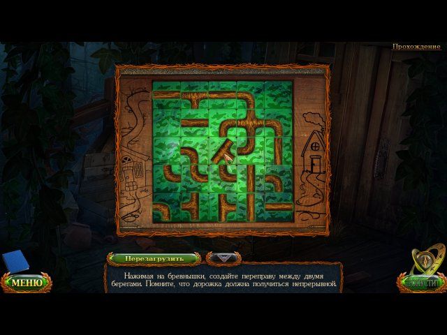 Скриншот к игре «Затерянные земли. Ошибки прошлого» №2