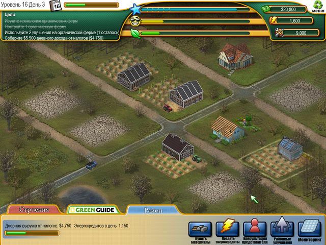 Скриншот к игре «Зеленый городок» №3