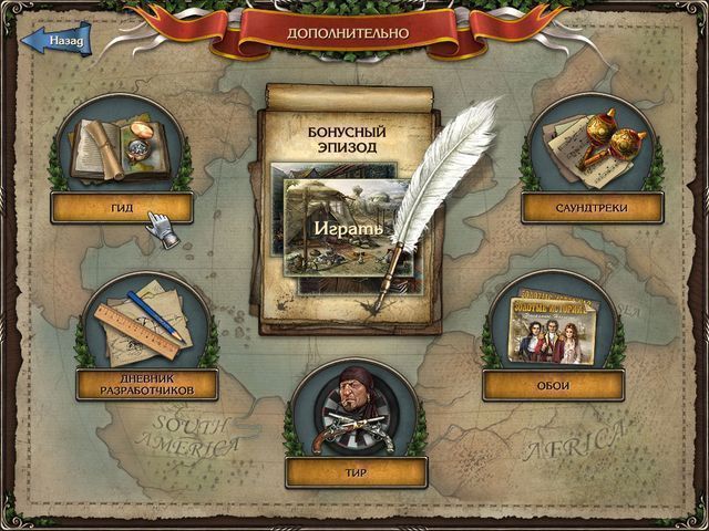 Скриншот к игре «Золотые истории 2: Утерянное наследие. Коллекционное издание» №3