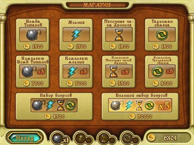 Скриншот к игре «Зов Атлантиды. Сокровища Посейдона» №3